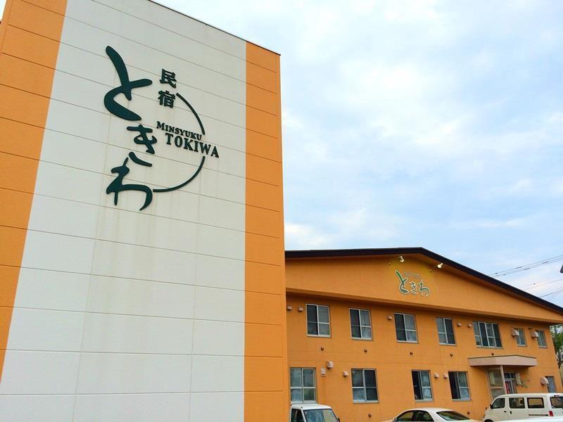 Nemuro Guest House Tokiwa Кусиро Экстерьер фото
